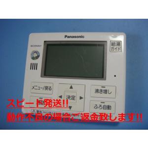 【新品未使用品】パナソニック エコキュート 給湯リモコン HE-TQFGW Panasonic（パナソニック） HE-TQFGM リモコン 給湯器 送料無料