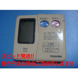TOSHIBA HPL-RM51F 東芝 台所 給湯器リモコン 送料無料 スピード発送