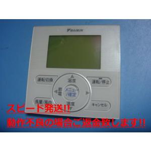 ダイキン KRC37-38 エアコン 業務用 リモコン 送料無料 スピード発送