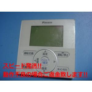 BRC1E8 ダイキン DAIKIN 業務エアコン用リモコン 送料無料 スピード発送 即決 不良品返...