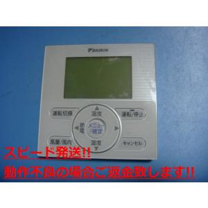 BRC1E8 ダイキン DAIKIN 業務エアコン用リモコン 送料無料 スピード発送 即決 不良品返...