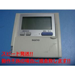 RCS-SH80T SANYO サンヨー パッケージ リモコン 業務用エアコン 送料