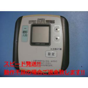 長府製作所 YST-2203 カンタン浴室リモコン 【リモコンコード別売