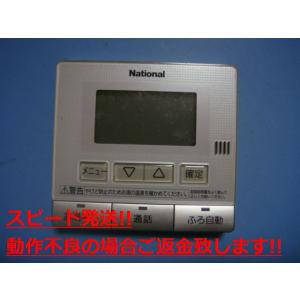 Panasonic HE-NQVEM パナソニック 浴室 給湯器 リモコン 送料