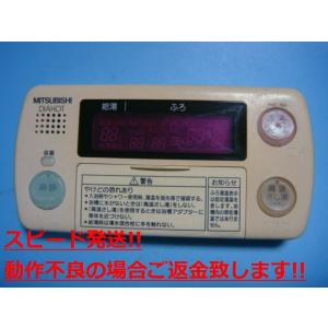 即日発送★DIAHOT RMC-B7★MITSUBISHI 給湯器リモコンセット 即日発送☆DIAHOT RMC-B7☆MITSUBISHI 給湯器リモコンセット
