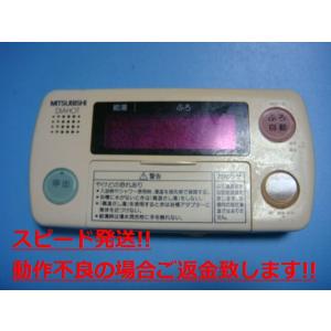 三菱（MITSUBISHI） RMC-JBD5 MITSUBISHI ミツビシ 給湯器 浴室