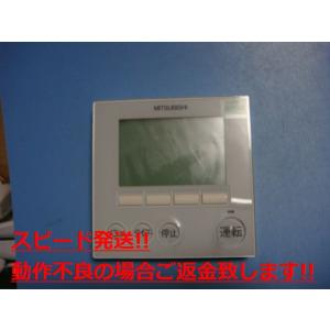 CMR-2630 CHOFU 床暖 温水熱源機 リモコン 送料無料 スピード発送 即決