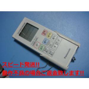 脱衣所暖房衣類乾燥機 Panasonic パナソニック リモコン 送料無料 スピード発送 即決 不良...