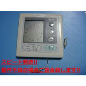 CHOFU 長府　給湯器　リモコン　CMR-2203（S）YST-2203 楽天市場】CMR-2203 給湯器 CHOFU 長府 リモコン 送料無料 スピード