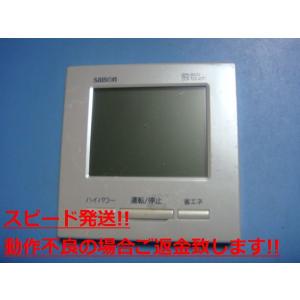 PJZ505A038 三菱重工 SAISON エアコンリモコン eco touch 送料無料 スピー...