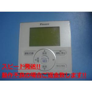BRC1E8 ダイキン DAIKIN 業務エアコン用リモコン 送料無料 スピード発送 即決 不良品返...