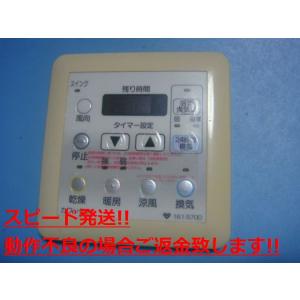 ポン　iミスト用 別売 浴室リモコン FY-B28USC1 iミスト用 別売 浴室リモコン FY-B28USC1 FY-B28USC1