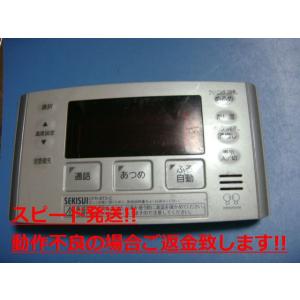 セキスイ CFR-BDA10 SEKISUI 給湯器 リモコン 送料無料 スピード発送