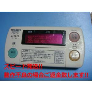 三菱 RMC-8B MITSUBISHI 給湯器リモコン 浴室 DIAHOT 送料無料