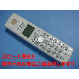 KX-FKN519-W Panasonic パナソニック 子機 コードレス 送料無料 スピード発送 ...