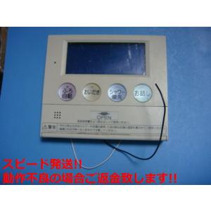 FR-241V Housetec 給湯器リモコン 送料無料 スピード発送 即決 不良品