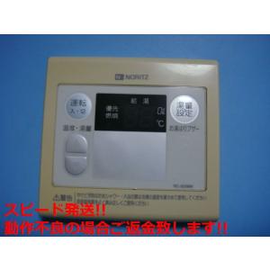 ほぼ未使用品　ノーリツ　給湯器　リモコンセット ノーリツ RC-9052MD M NORITZ 給湯器リモコン 送料無料 スピード