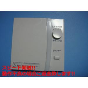 142-N102 大阪ガス OSAKA GAS 床暖房 リモコン 送料無料 スピード発送