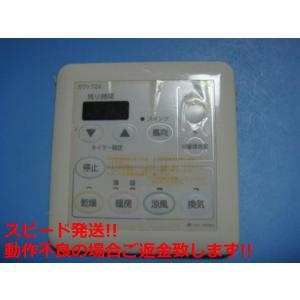 161-M540 OSAKA GAS 大阪ガス カワック24 乾燥 暖房 換気 リモコン