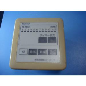 換気乾燥機コントローラー National RL3701 GD9013用リモコン 送料無料 スピード...