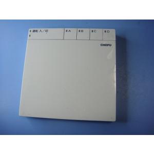 CMR-2631 CHOFU 床暖 温水熱源機 リモコン 送料無料 スピード発送 即決 不良品返金保...