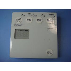 161-N820 大阪ガス 浴室乾燥 換気 乾燥 リモコン 送料無料 スピード発送 即決 不良品返金...