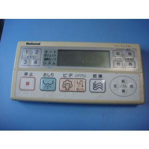 ADL0DCP-C2J0 National ナショナル ビューティ・トワレ リモコン 送料無料 スピ...