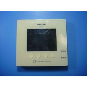 JH-RWL2 SHARP シャープ ソーラー 発電モニター コントローラー リモコン 送料無料 ス...