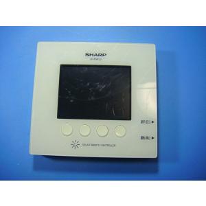 JH-RWL2 SHARP シャープ ソーラー 発電モニター コントローラー リモコン 送料無料 ス...