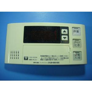 138-R009 BC-120VN OSAKA GAS 大阪ガス リモコン 給湯器 送料無料 スピー...