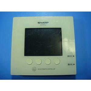 JH-RWL2 SHARP シャープ ソーラー 発電モニター コントローラー リモコン 送料無料 ス...