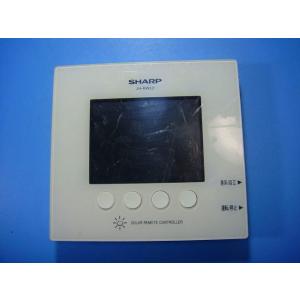 JH-RWL2 SHARP シャープ ソーラー 発電モニター コントローラー リモコン 送料無料 ス...