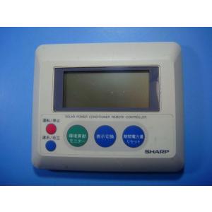 SHARP シャープ 太陽発電 リモコン 電力モニター 送料無料 スピード発送 即決 不良品返金保証...