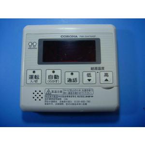 PMK-SA470AXP CORONA コロナ 給湯器リモコン 送料無料 スピード発送 即決 不良品...