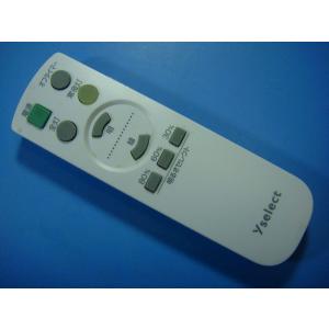 YLLS06Z YLLS08Z YLLS12Z yselect 照明用リモコン 送料無料 スピード発...