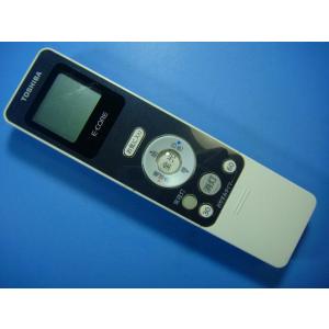 FRC-206T 東芝 照明リモコン 送料無料 スピード発送 即決 動作確認済 不良品返金保証 純正...