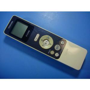 FRC-206T 東芝 照明リモコン 送料無料 スピード発送 即決 動作確認済 不良品返金保証 純正...