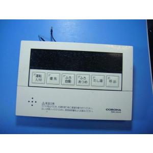 RBK-NXAR CORONA コロナ 給湯器 リモコン 送料無料 スピード発送 即決 不良品返金保...