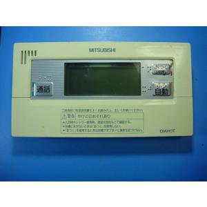 RMC-BD7 MITSUBISHI 三菱 給湯器リモコン 浴室リモコン DIAHOT 送料無料 ス...