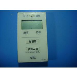 RC-301 CIC 長州産業 蓄電池 リモコン 送料無料 スピード発送 即決 不良品返金保証 純正...