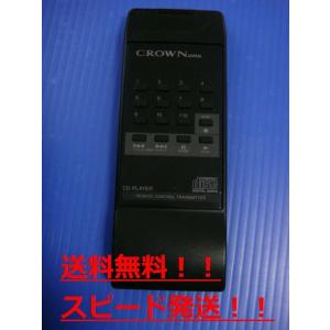 送料無料【スピード発送/即決/動作確認済/不良品返金保証】純正★CROWN JAPAN CDプレーヤ...