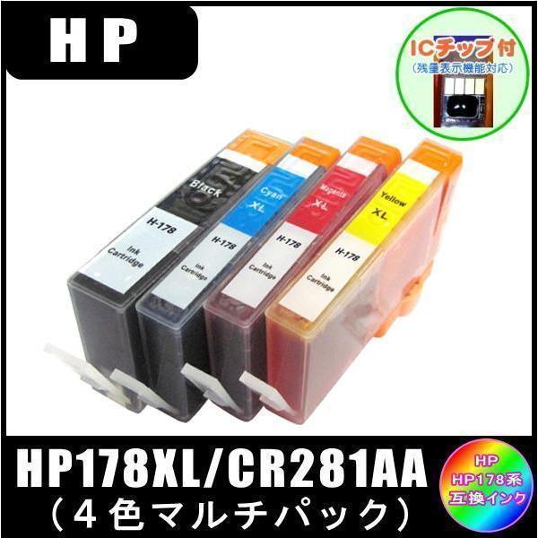 HP178XL 4色セット ( CR281AA ) HP互換インク 増量タイプ ICチップ付 メール...