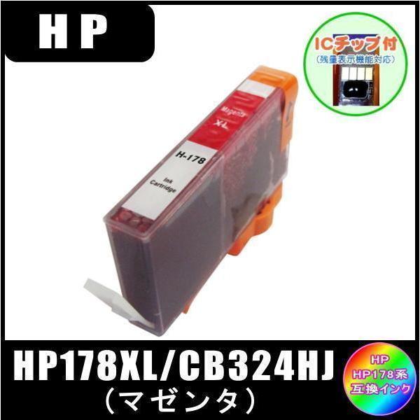 HP178XL マゼンタ ( CB324HJ ) HP互換インク マゼンタ 増量タイプ ICチップ付...