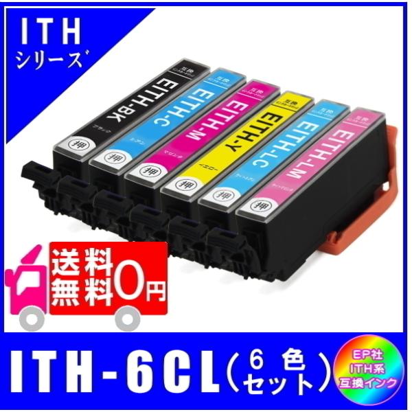 ITH-6CL (ITH-BK/ITH-C/ITH-M/ITH-Y/ITH-LC/ITH-LM) エ...