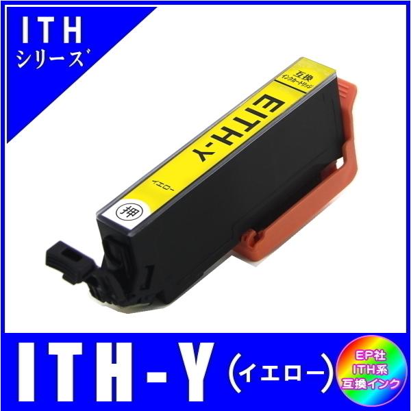 ITH-Y 単品販売 エプソン ITH イチョウ系対応 互換インク イエロー ICチップ付 メール便...