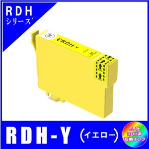 RDH-Y エプソン 互換インク リコーダー対応 イエロー ICチップ付 単品販売 メール便発送｜aucshopone