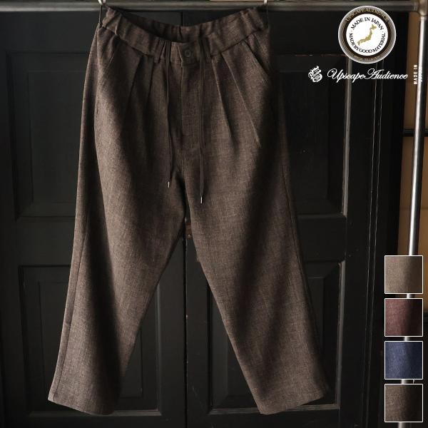 オーディエンス Audience 2タック ワイド イージーパンツ Naturemier TM ナチ...