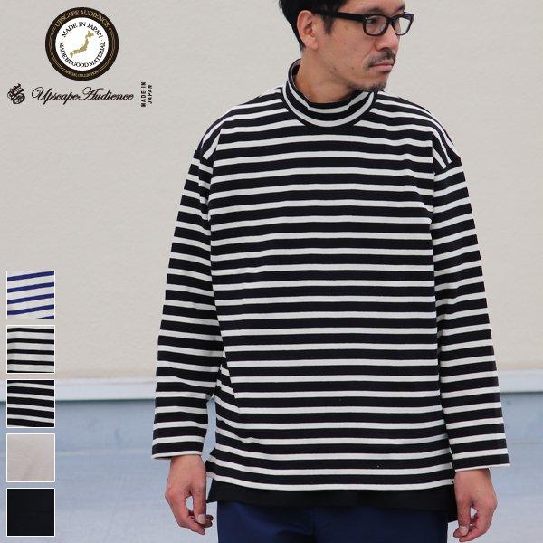 オーディエンス Audience モックネック長袖Tシャツ フレンチボーダーTシャツ バスク天竺 B...