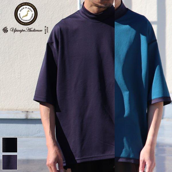 ハイゲージシャンブレー ダブルニット モックネック ハーフスリーブ リバーシブル Tシャツ【MADE...
