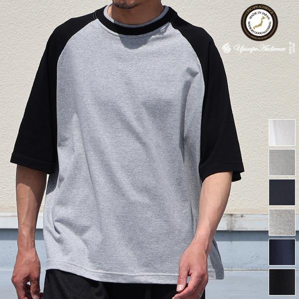 オーディエンス Audience 6オンス ハーフスリーブ BBアンダー Tシャツ 度詰天竺 2トー...